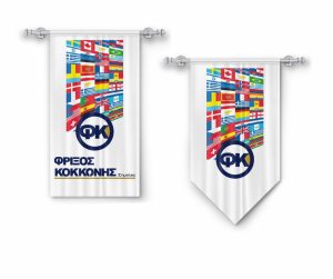 Διακοσμητικά banners