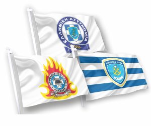 Σωμάτων Ασφαλείας Σημαίες