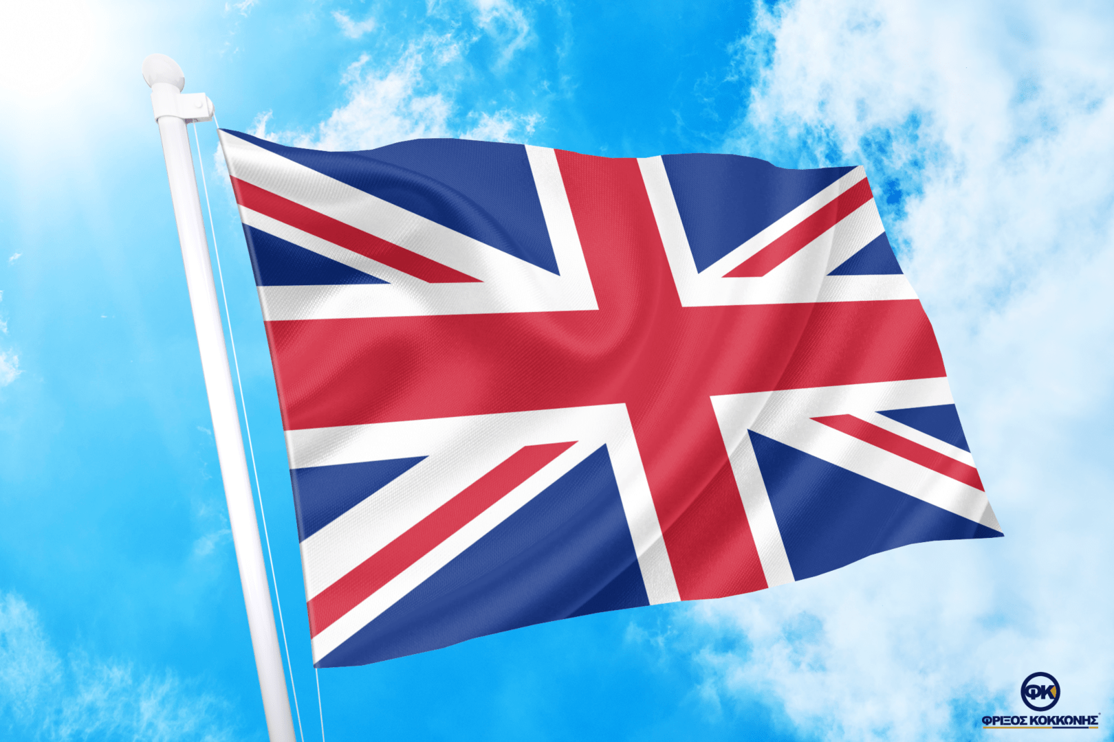 ΑΓΟΡΑ-ΤΙΜΕΣ-ΣΗΜΑΙΕΣ-χωρων -κρατων διαστασεις-ΚΟΚΚΩΝΗΣ---- Ηνωμένο Βασίλειο σημαια κοκκωνης σημαιες Ηνωμένο Βασίλειοunited-kingdom flag