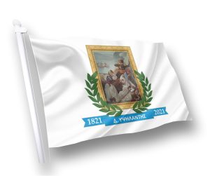 Ιστορικές σημαίες πορτραίτα Δημήτριος Υψηλάντης ΚΟΚΚΩΝΗΣ ΣΗΜΑΙΕΣ Αγορά τιμή