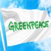Σημαία greenpeace flag