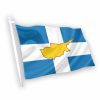 ελληνικη σημαια κυπρος