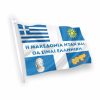 ΣΗΜΑΙΑ ΕΛΛΗΝΙΚΗ ΞΗΡΑΣ ΜΕΓΑΣ ΑΛΕΞΑΝΔΡΟΣ