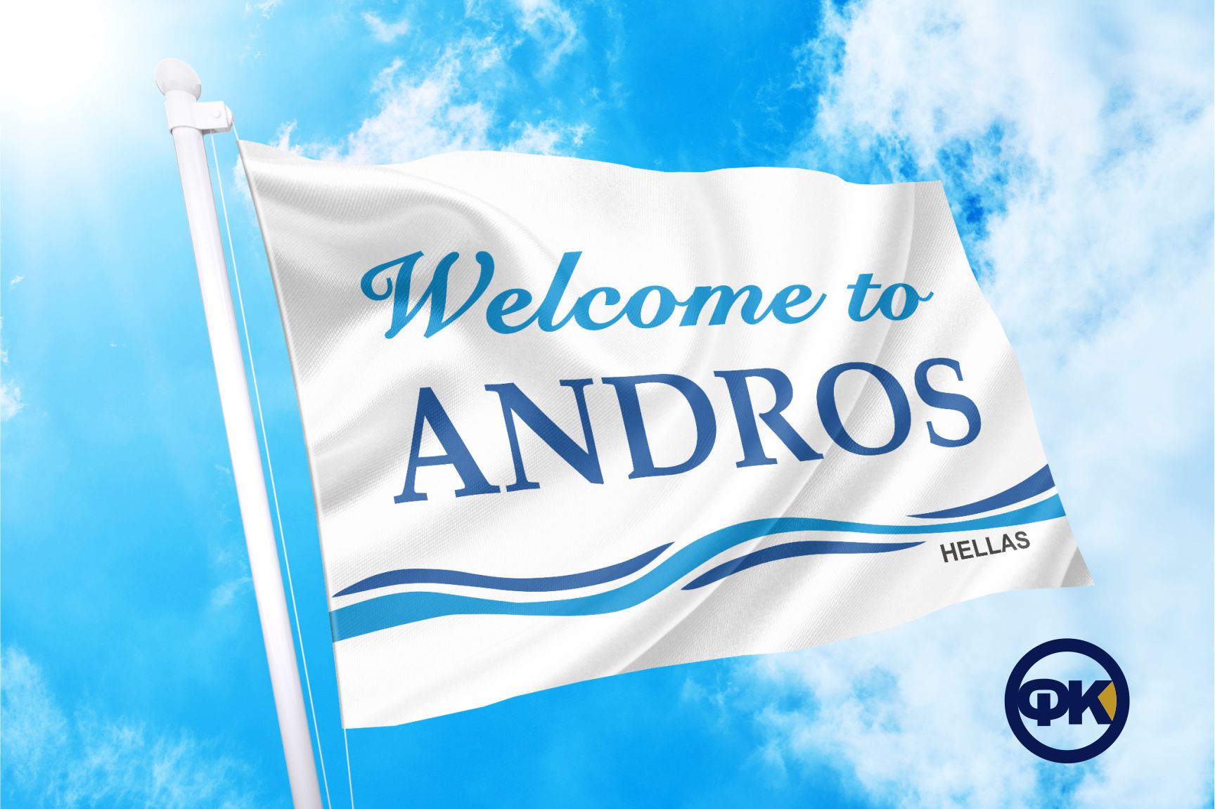ANDROS WELCOME FLAG COCONIS FLAGS ΣΗΜΑΙΕΣ ΚΟΚΚΩΝΗΣ ΑΓΟΡΑ ΤΙΜΗ