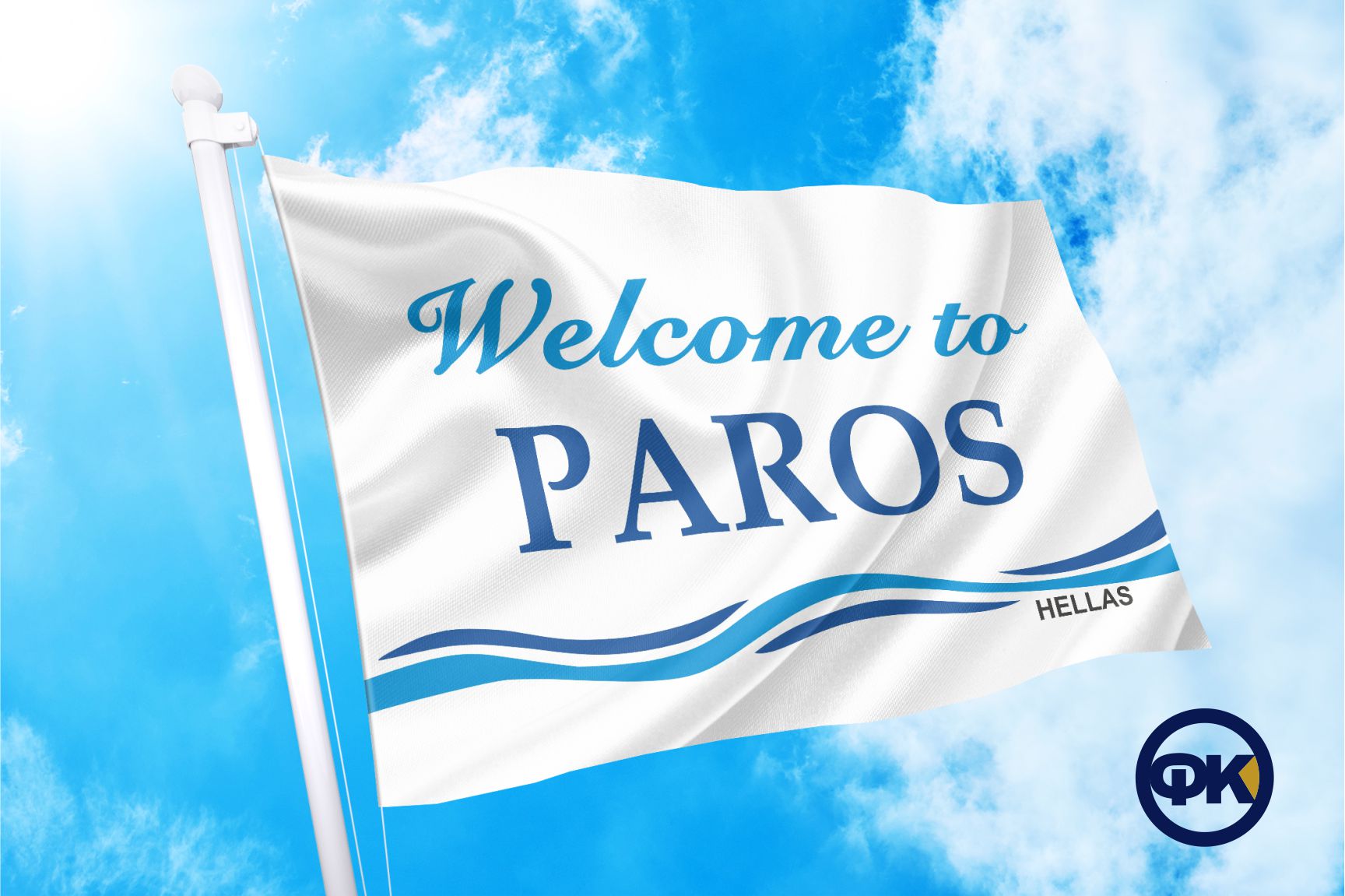 PAROS WELCOME FLAG COCONIS ΣΗΜΑΙΕΣ ΚΟΚΚΩΝΗΣ ΑΓΟΡΑ ΤΙΜΗ