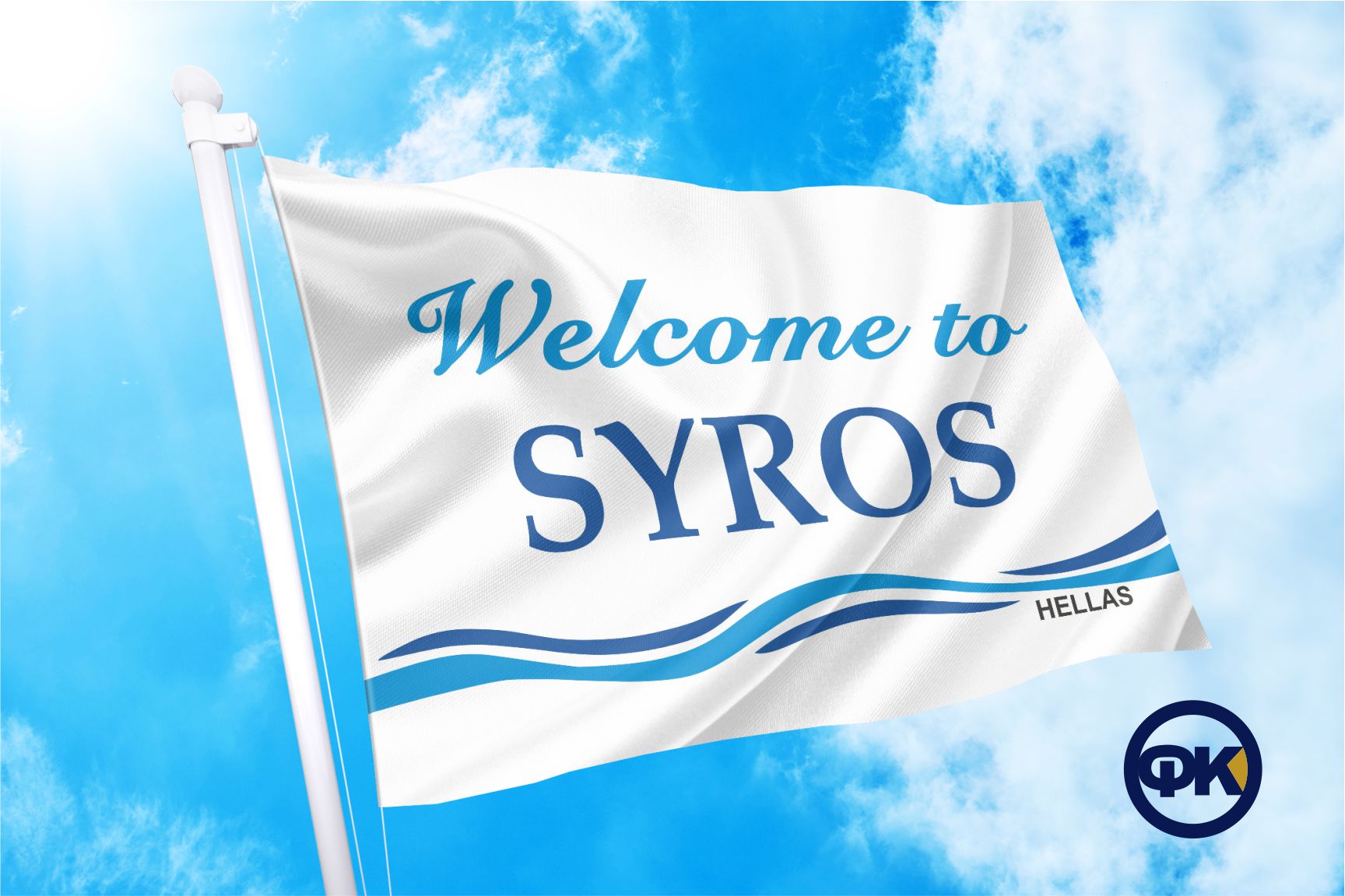SYROS WELCOME FLAG COCONIS FLAGS ΣΗΜΑΙΕΣ ΚΟΚΚΩΝΗΣ ΑΓΟΡΑ ΤΙΜΗ