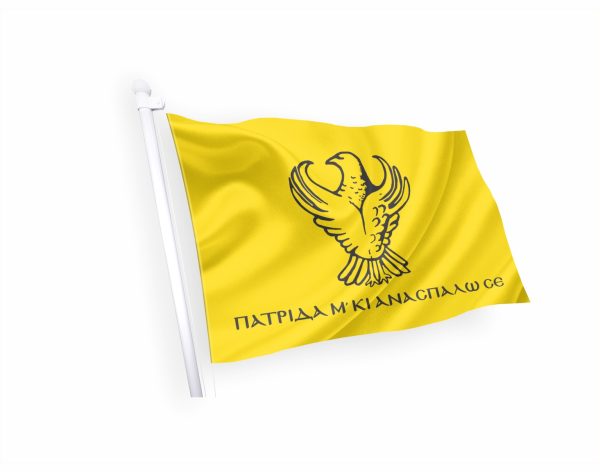 Σημαία πόντου