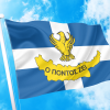 σημαια-ο-ποντοσ-ζε