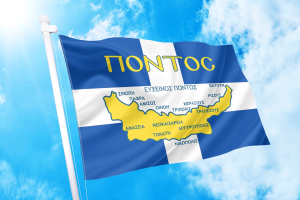 Σημαία Πόντου #17